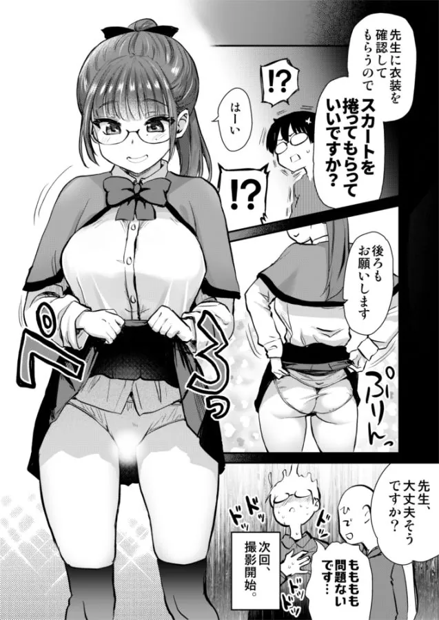 【エロ同人漫画】再び！自分の漫画が実写AV化！？ 撮影現場を見学してたら、まさかの出演までしてきました。-4枚目