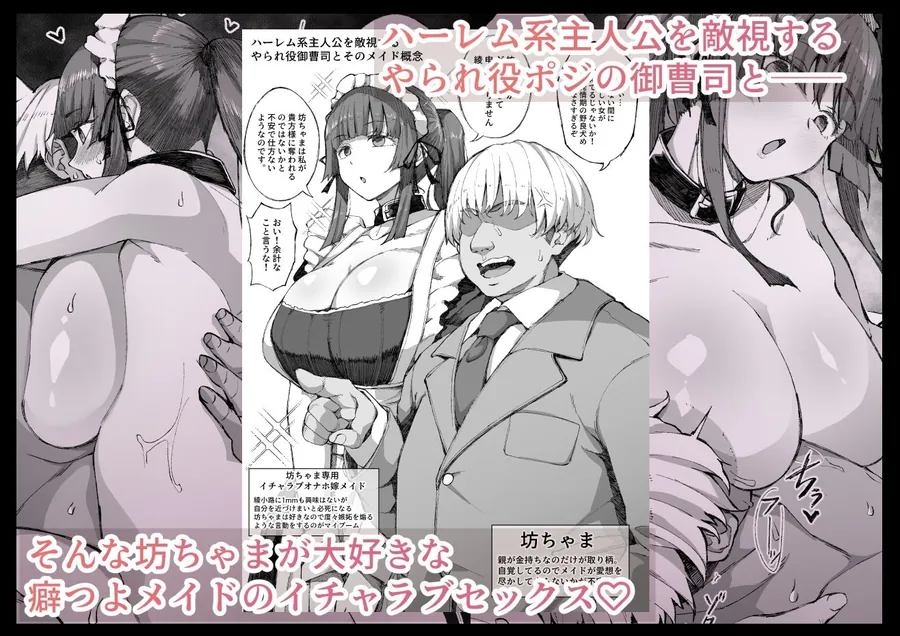 【エロ同人漫画】えっちなサナダくん総集編-3枚目