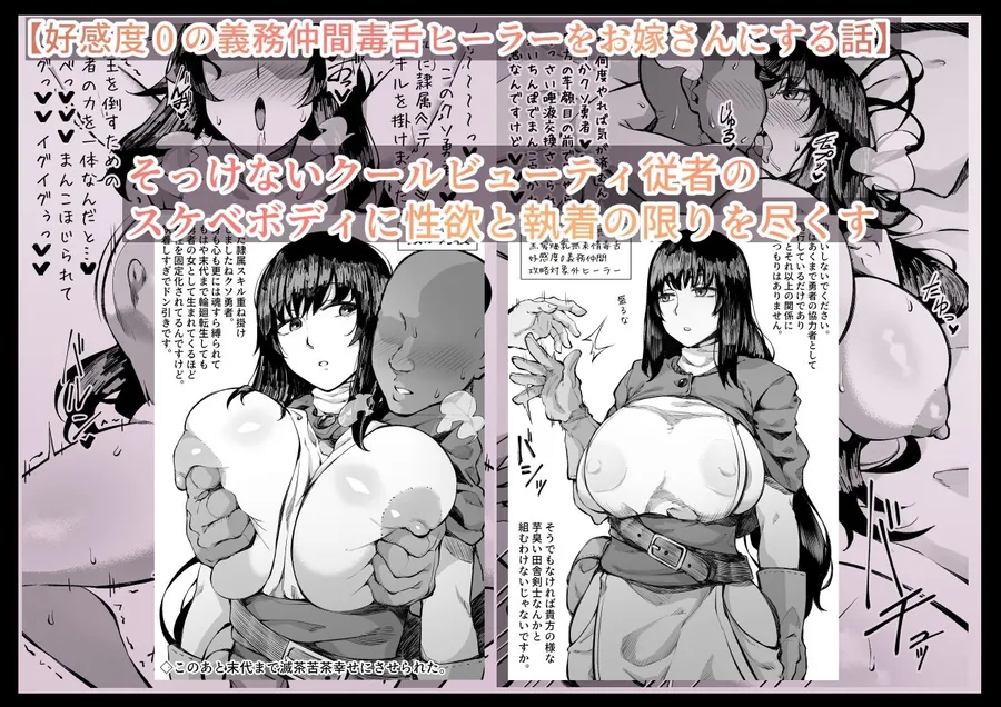 【エロ同人漫画】えっちなサナダくん総集編-7枚目