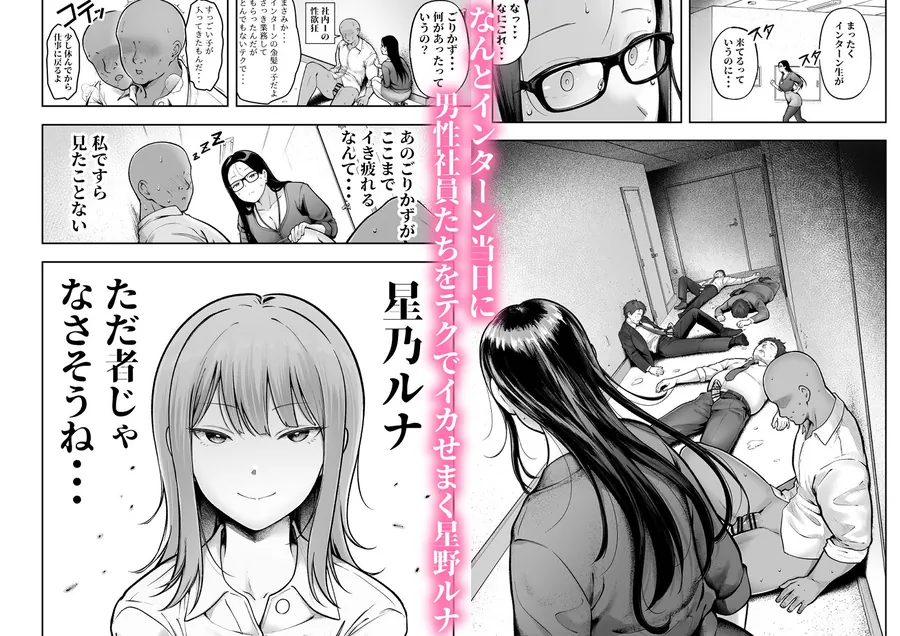 【エロ同人漫画】私の配属先は性処理課3 〜ギャルなインターン生編〜-2枚目
