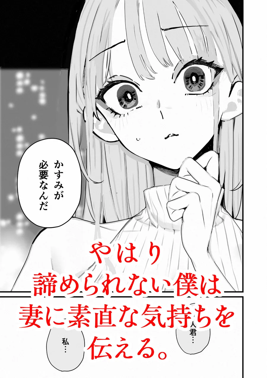 【エロ同人漫画】僕は妻が寝取られ何度もイかされる姿を見続けた。5-2枚目
