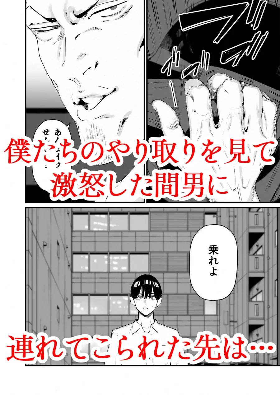 【エロ同人漫画】僕は妻が寝取られ何度もイかされる姿を見続けた。5-3枚目