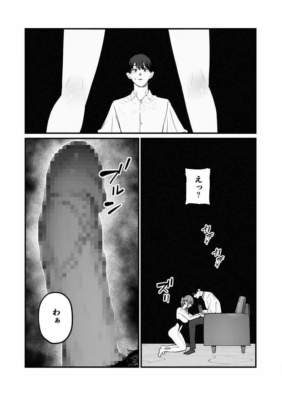 【エロ同人漫画】僕は妻が寝取られ何度もイかされる姿を見続けた。5-7枚目