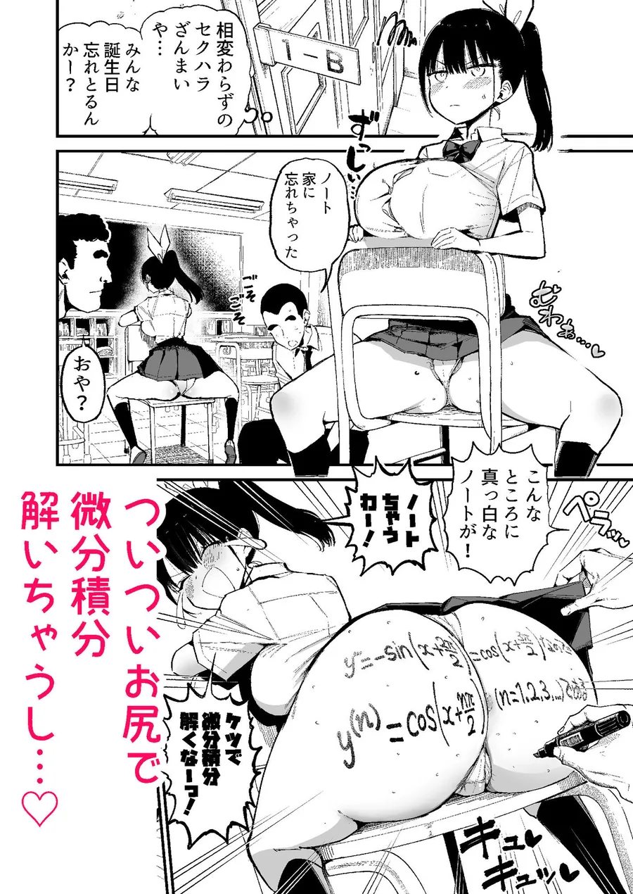 【エロ同人漫画】クラスメイトにノリで中出しすなーっ！2-3枚目