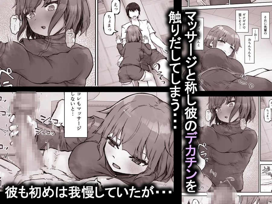 【エロ同人漫画】ツンデレ後輩マネージャーが鬼畜セックスでドMオナホになるまで-2枚目