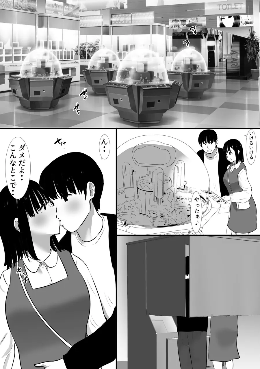 【エロ同人漫画】修学旅行中に密会がバレ反省部屋で生活指導に寝取られ4-1枚目