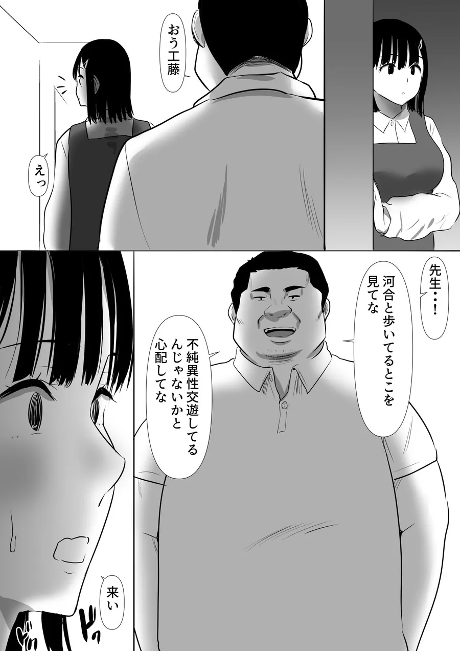【エロ同人漫画】修学旅行中に密会がバレ反省部屋で生活指導に寝取られ4-6枚目