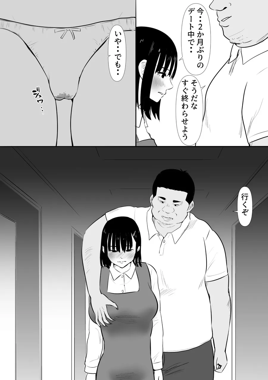 【エロ同人漫画】修学旅行中に密会がバレ反省部屋で生活指導に寝取られ4-7枚目