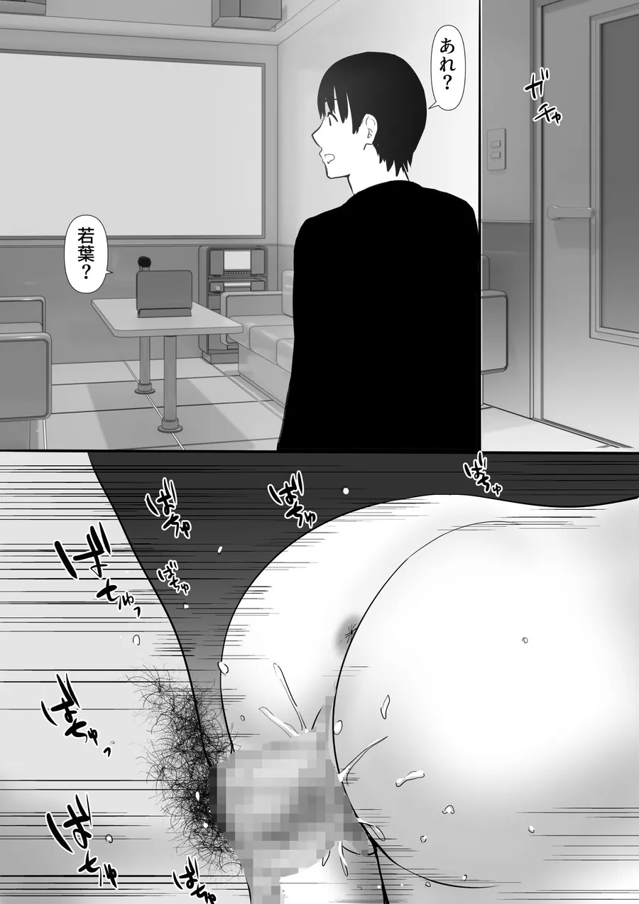 【エロ同人漫画】修学旅行中に密会がバレ反省部屋で生活指導に寝取られ4-8枚目