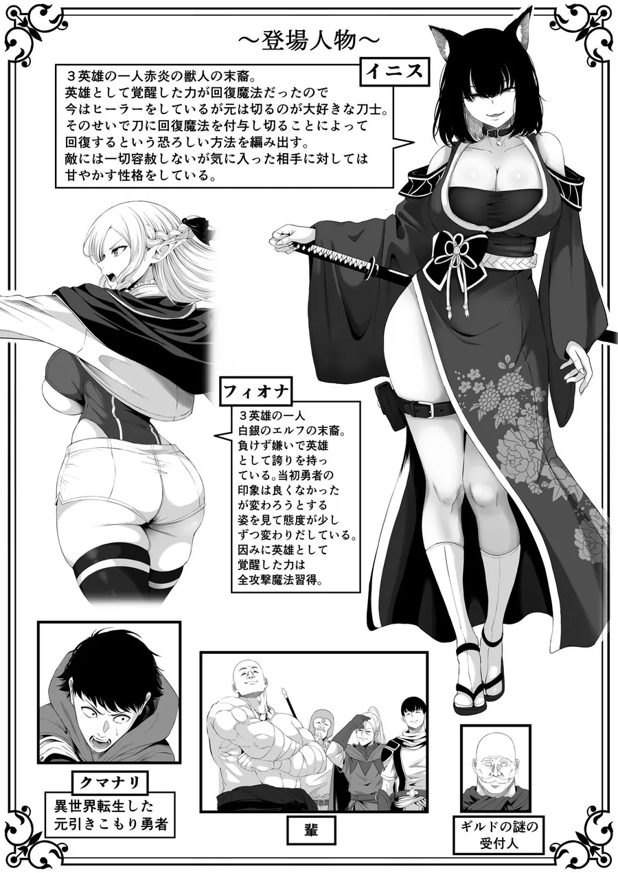 【エロ同人漫画】異世界アナル物語II 〜猫獣人編〜-1枚目