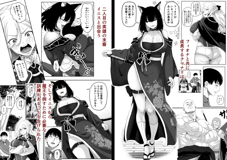 【エロ同人漫画】異世界アナル物語II 〜猫獣人編〜-2枚目