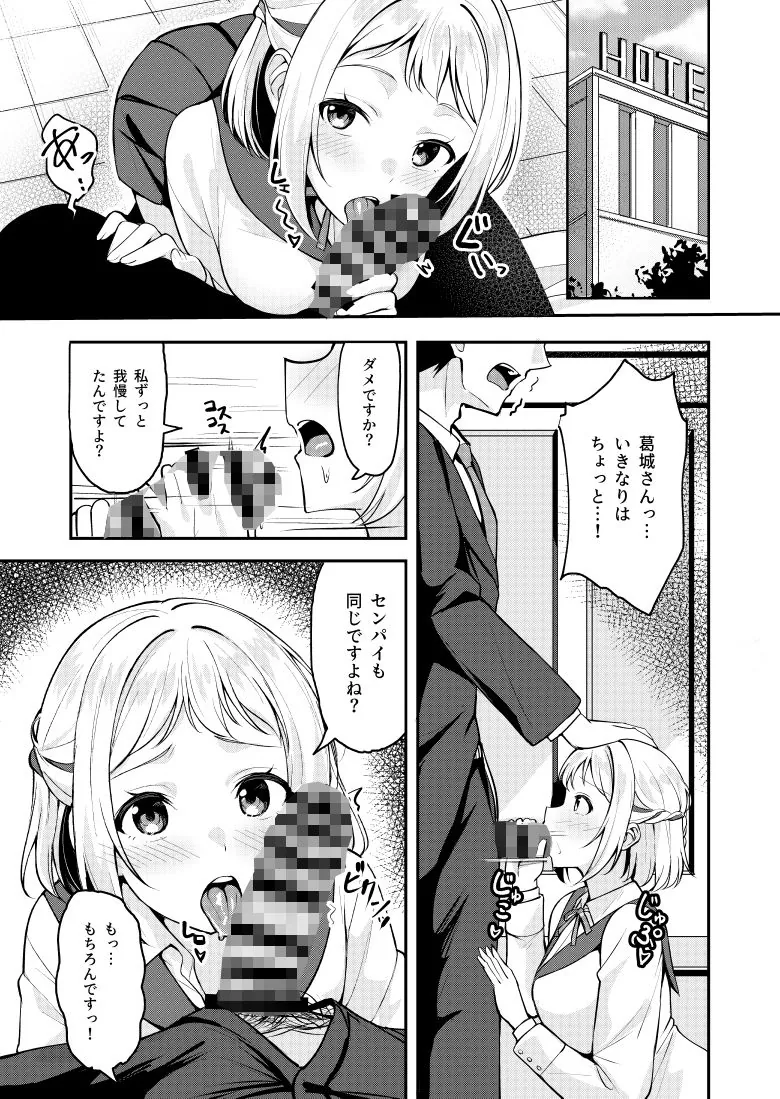 【エロ同人漫画】ギャルとハーフのアイドルと△（トライアングル）二股浮気Hする本-2枚目