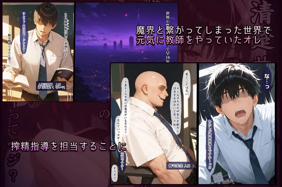 【エロ同人漫画】清楚サキュバス 世界が魔界と繋がって早10年 オレが教え子の搾精指導担当ってマジ？-1枚目