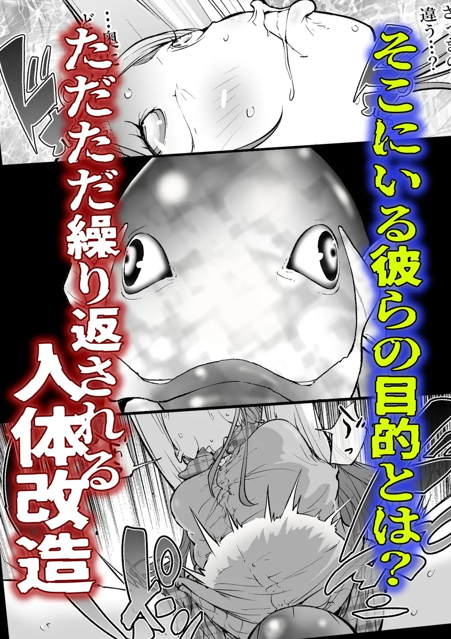 【エロ同人漫画】孕圓盤  廃星人  未知の霹靂-3枚目