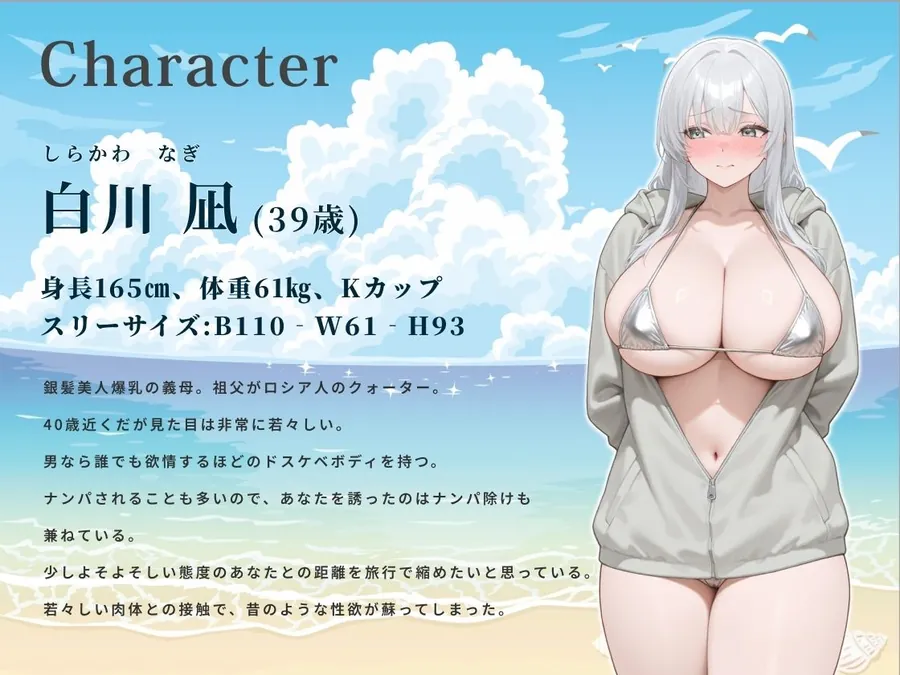 【エロ同人漫画】ハミ乳ビキニの爆乳義母とイチャラブ旅行〜オイルと精液でぬるぬるになった2日間〜 【背徳/水着/パイズリ】-1枚目