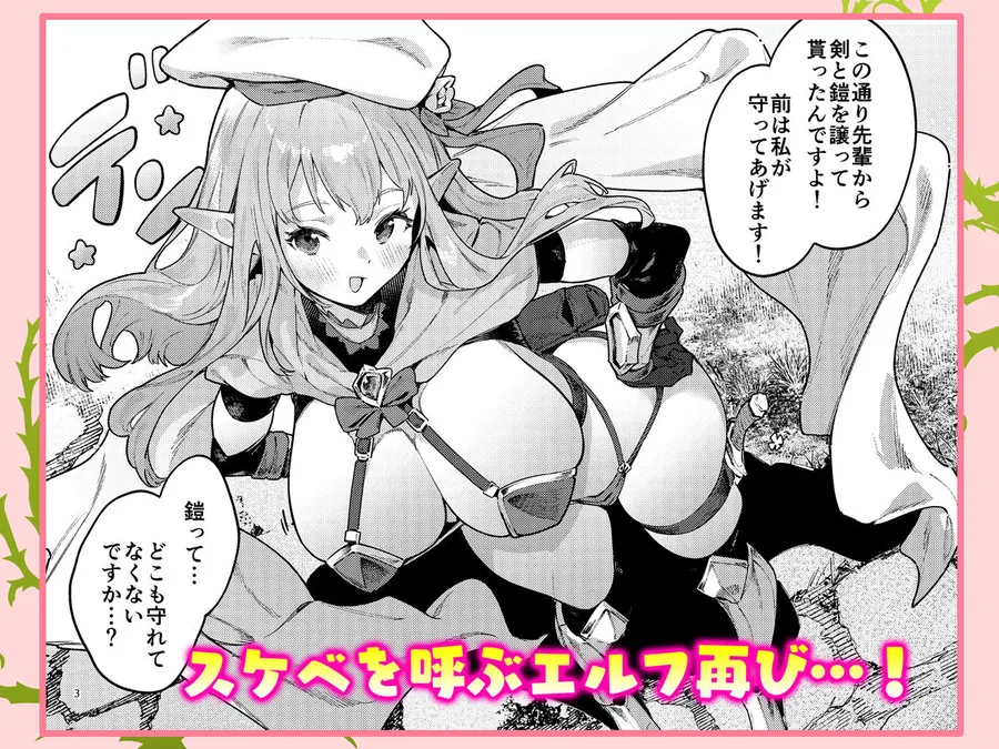 【エロ同人漫画】また受難ですか！？ヤラれ属性ポルカちゃん2-0枚目