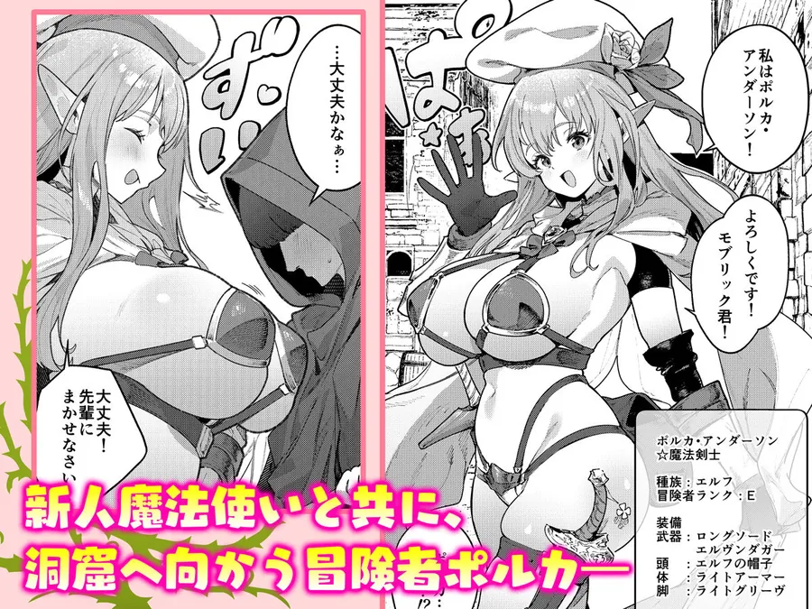 【エロ同人漫画】また受難ですか！？ヤラれ属性ポルカちゃん2-1枚目