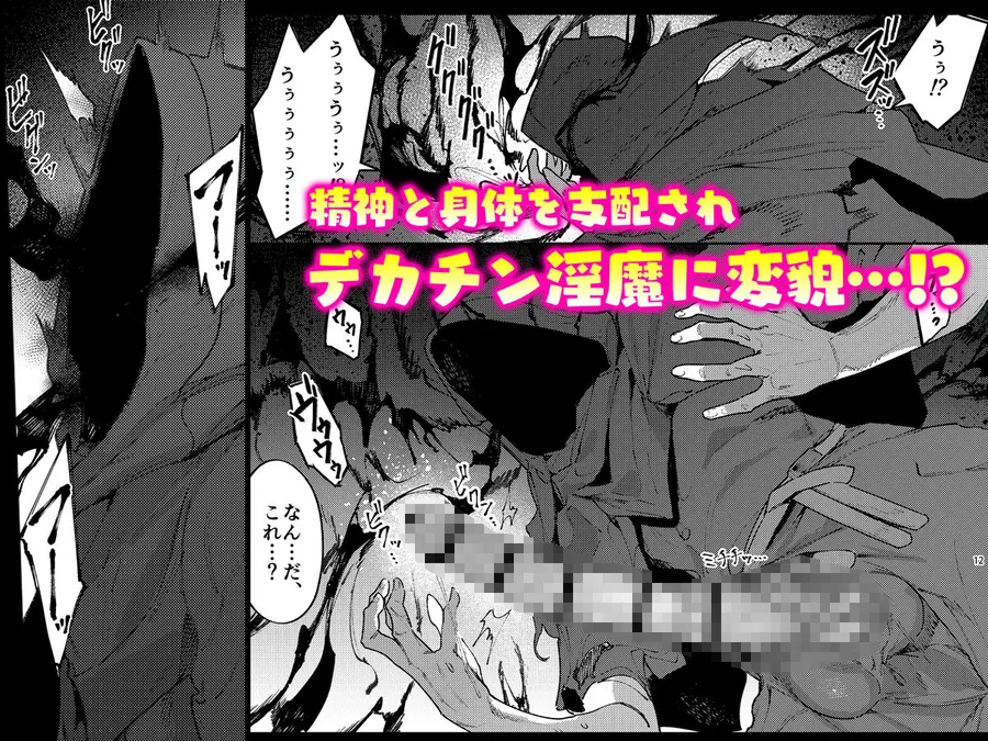 【エロ同人漫画】また受難ですか！？ヤラれ属性ポルカちゃん2-4枚目