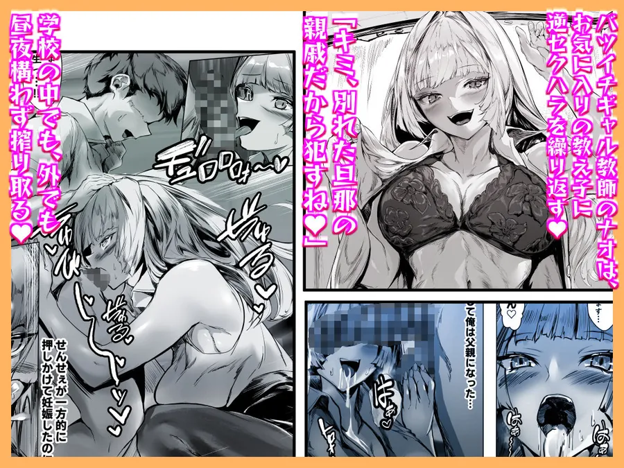 【エロ同人漫画】バツイチギャル教師が俺の精子で孕む話2-0枚目