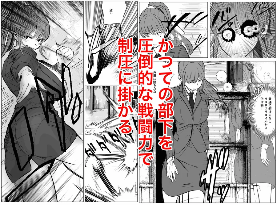 【エロ同人漫画】最強女刑事が敵に捕まり堕ちる話2 調教完了編-1枚目