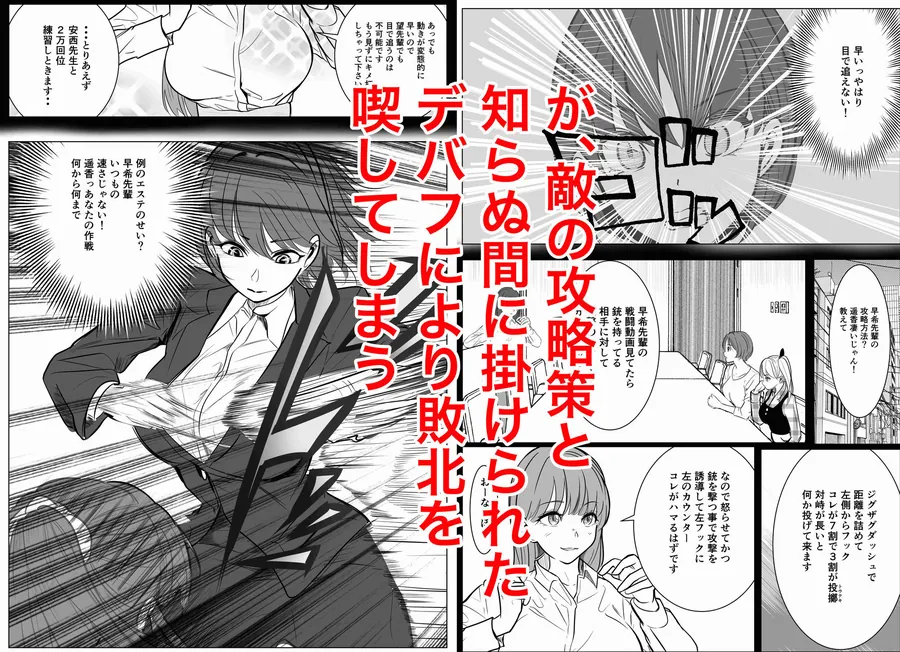 【エロ同人漫画】最強女刑事が敵に捕まり堕ちる話2 調教完了編-2枚目