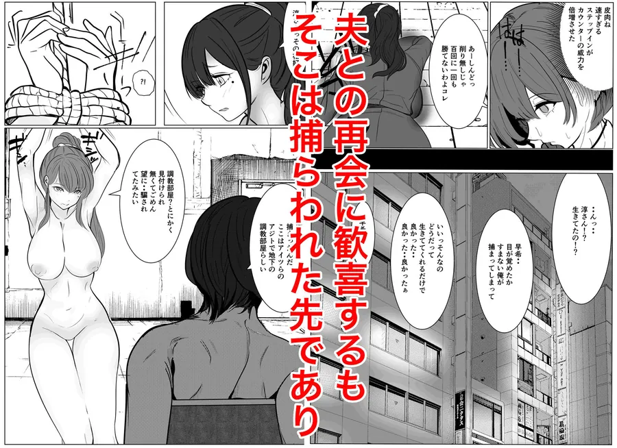 【エロ同人漫画】最強女刑事が敵に捕まり堕ちる話2 調教完了編-3枚目
