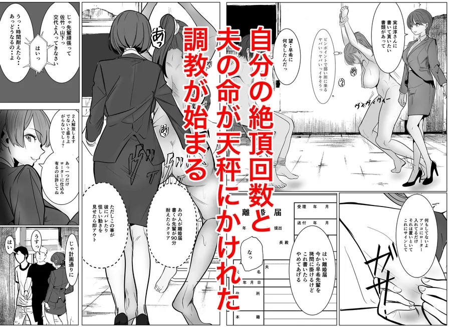 【エロ同人漫画】最強女刑事が敵に捕まり堕ちる話2 調教完了編-4枚目