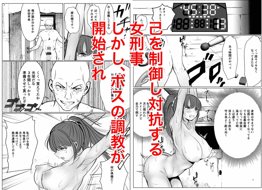 【エロ同人漫画】最強女刑事が敵に捕まり堕ちる話2 調教完了編-6枚目