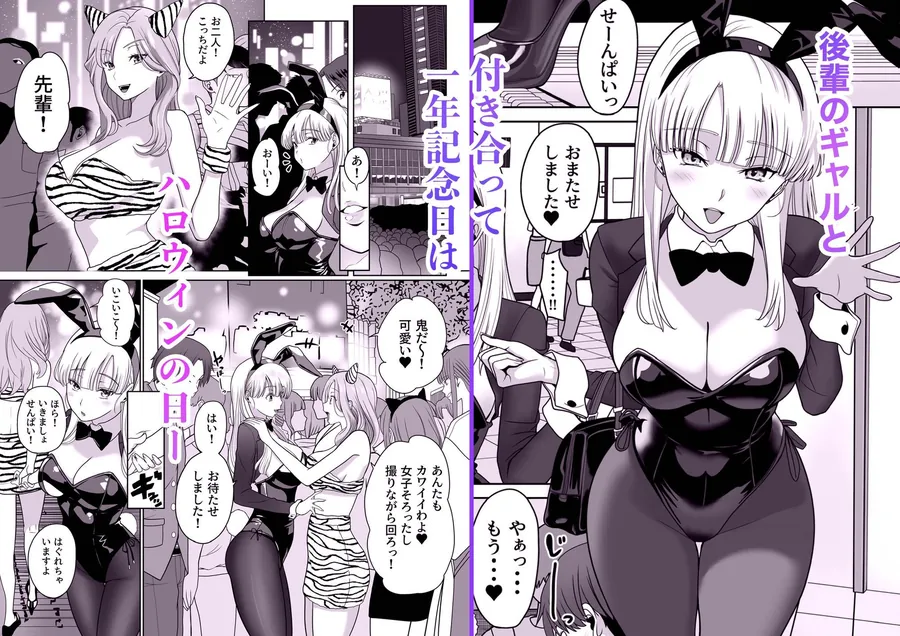 【エロ同人漫画】発情バニー後輩から甘〜い誘いinハロウィン2-0枚目