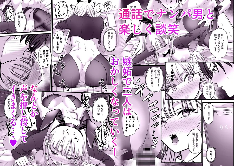 【エロ同人漫画】発情バニー後輩から甘〜い誘いinハロウィン2-4枚目