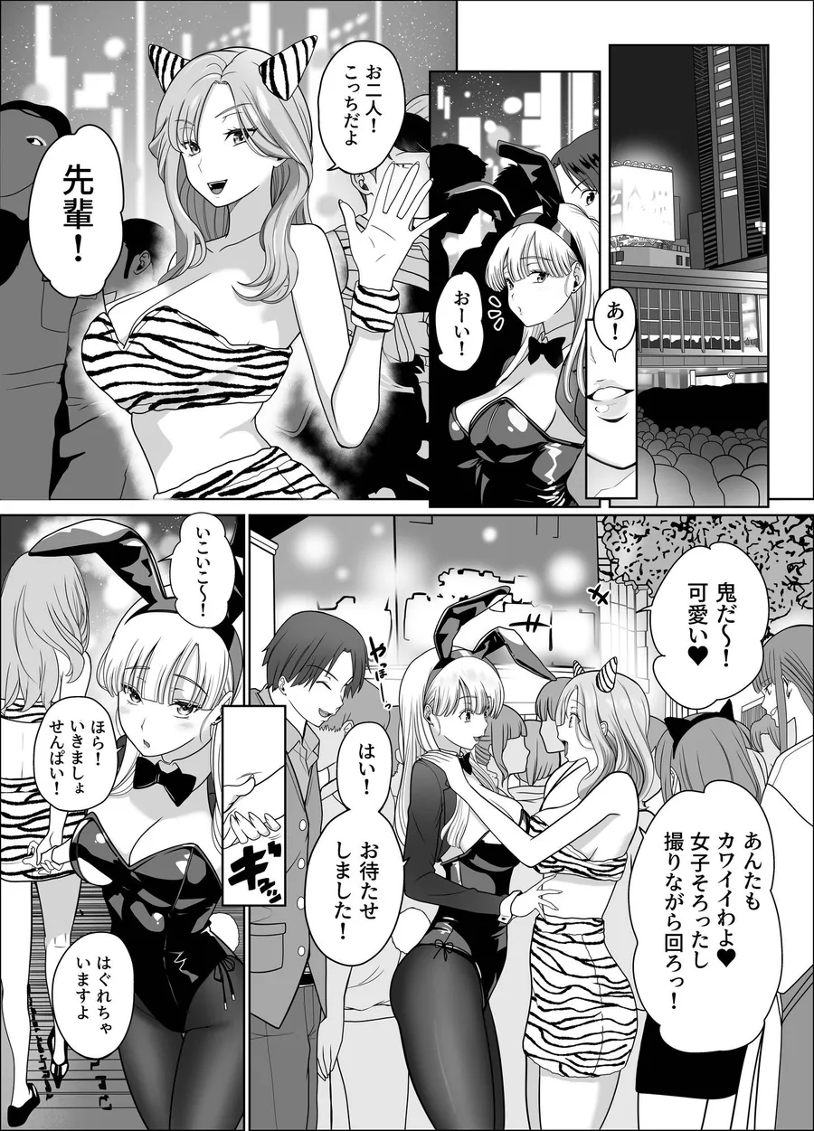 【エロ同人漫画】発情バニー後輩から甘〜い誘いinハロウィン2-9枚目