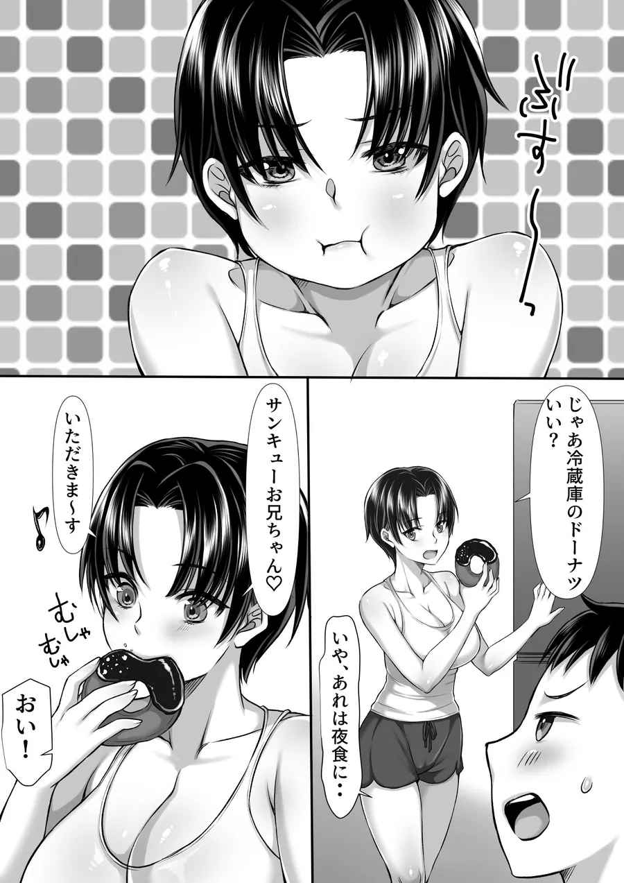 【エロ同人漫画】妹がセフレになった-2枚目