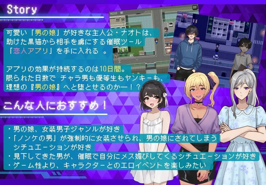 【エロ同人漫画】ノンケ男を強●メス化！  恋人アプリで男の娘にする10日間のわからせ調教-0枚目
