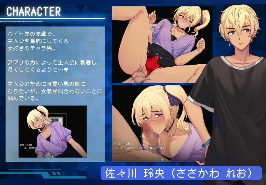 【エロ同人漫画】ノンケ男を強●メス化！  恋人アプリで男の娘にする10日間のわからせ調教-2枚目