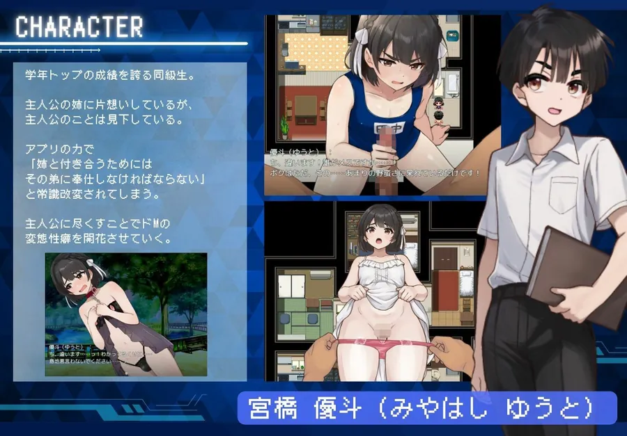 【エロ同人漫画】ノンケ男を強●メス化！  恋人アプリで男の娘にする10日間のわからせ調教-3枚目