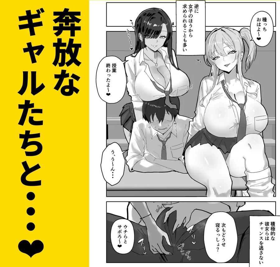【エロ同人漫画】ハーレム学園の保健室事情-3枚目