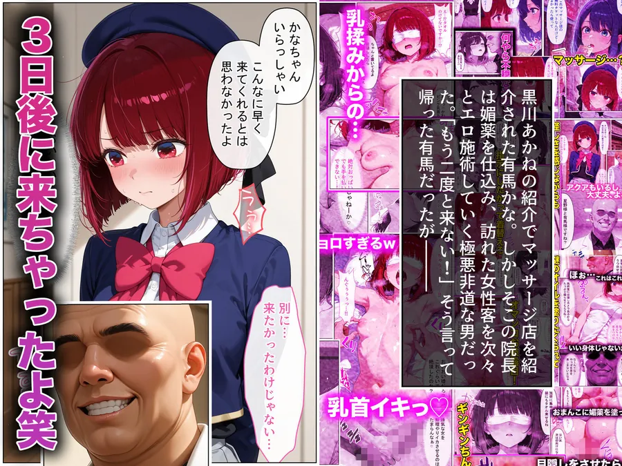 【エロ同人漫画】プライド高めの元〇〇アイドルが媚薬マッサージにメス堕ちして、超密着濃厚のスケベ交尾しまくった話 後編-0枚目