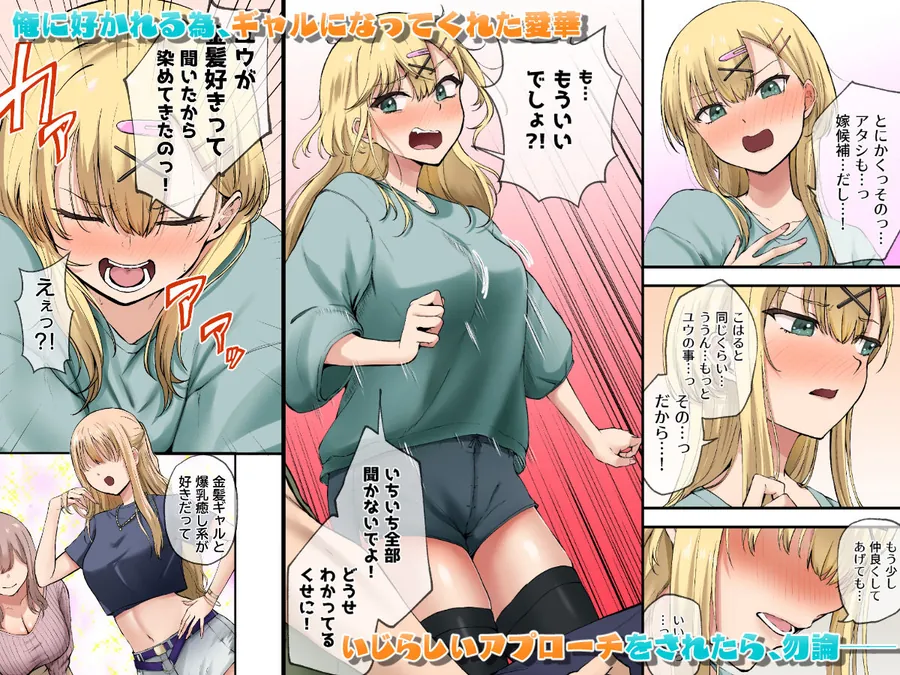 【エロ同人漫画】幼馴染達はお嫁さん候補！？〜ヤりたい放題同棲ライフ〜2-1枚目