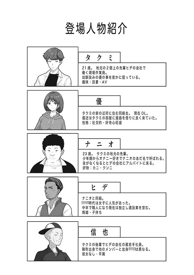 【エロ同人漫画】幼馴染みが目の前で…2-0枚目