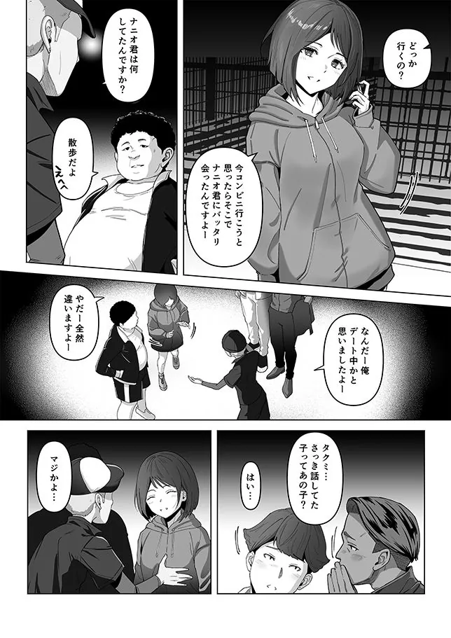 【エロ同人漫画】幼馴染みが目の前で…2-3枚目
