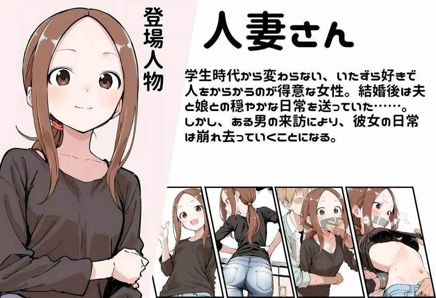 【エロ同人漫画】人妻さんの災難-1枚目