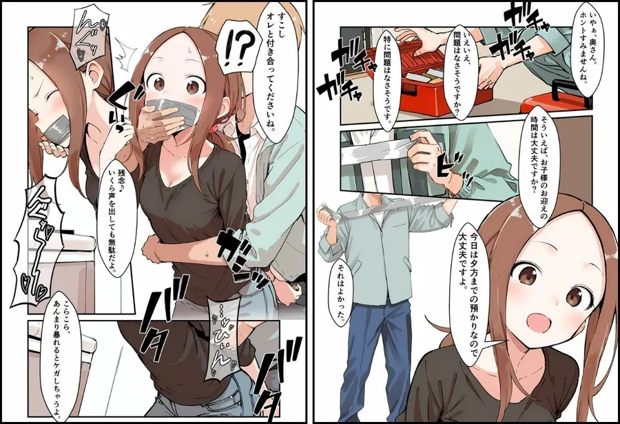 【エロ同人漫画】人妻さんの災難-4枚目