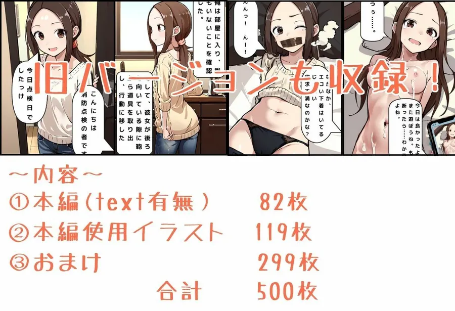 【エロ同人漫画】人妻さんの災難-9枚目