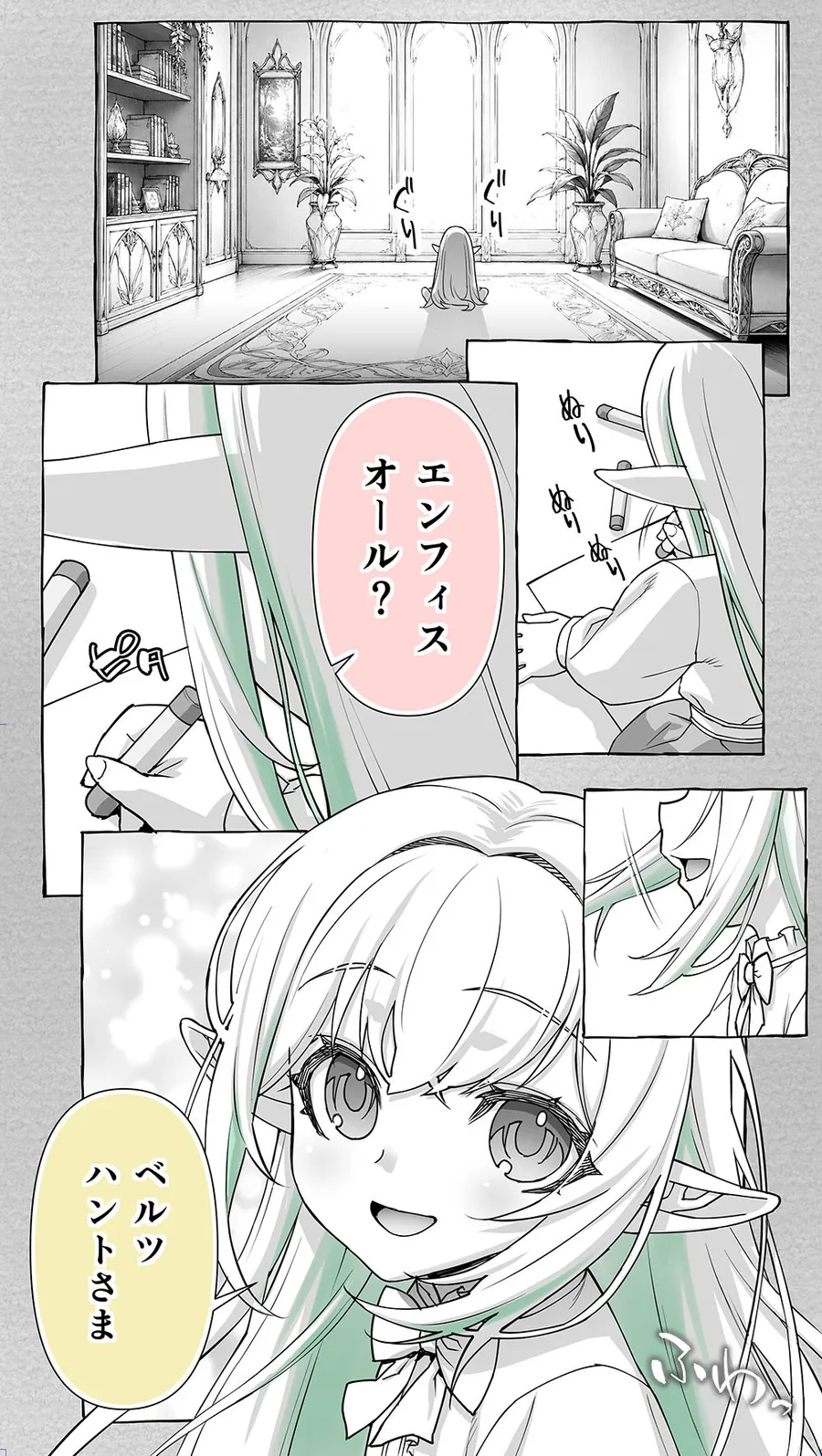 【エロ同人漫画】行き遅れ231歳ちょろエルフ戦線-0枚目