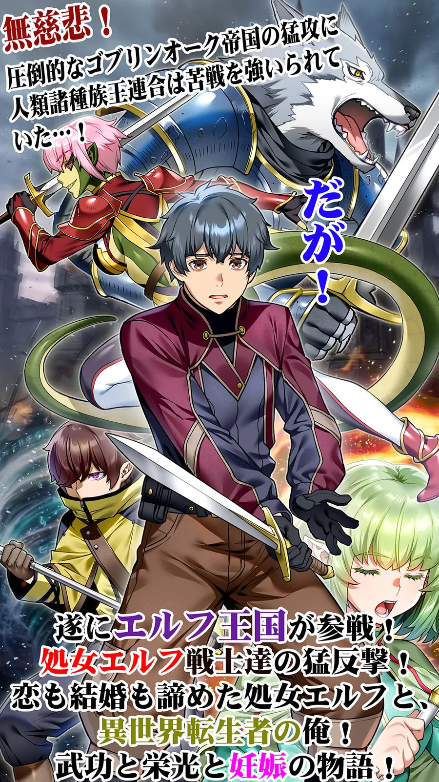 【エロ同人漫画】行き遅れ231歳ちょろエルフ戦線-1枚目