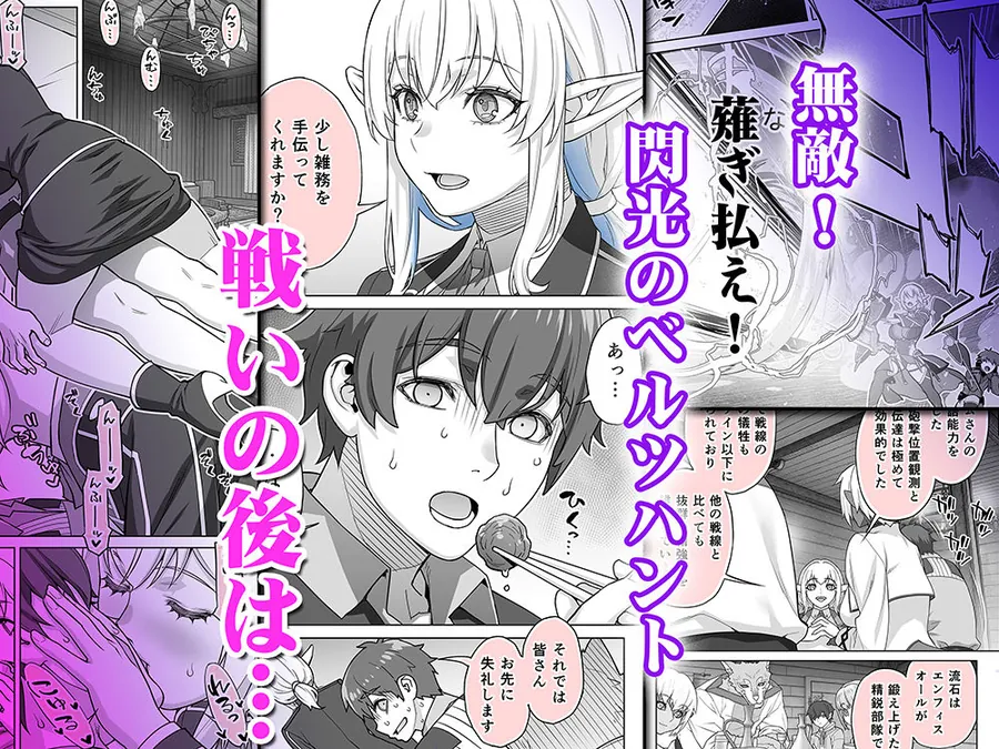 【エロ同人漫画】行き遅れ231歳ちょろエルフ戦線-3枚目