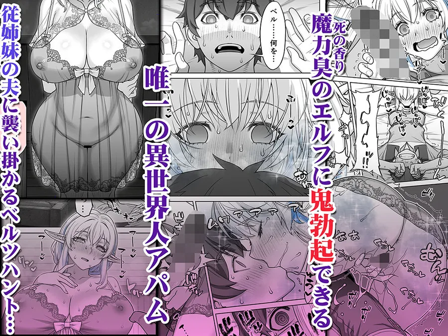 【エロ同人漫画】行き遅れ231歳ちょろエルフ戦線-4枚目