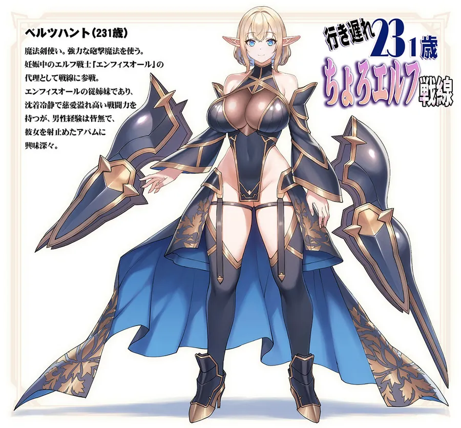 【エロ同人漫画】行き遅れ231歳ちょろエルフ戦線-8枚目