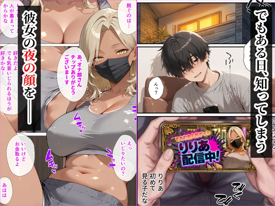 【エロ同人漫画】整備工場の爆乳ギャル先輩が実はエロ配信者だった話  〜新人整備士の俺だけが知る彼女の秘密〜-3枚目