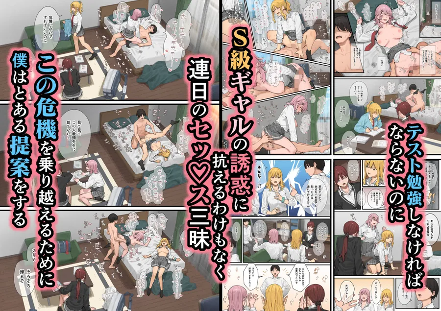 【エロ同人漫画】デブから始めるステキな日常 3-2枚目